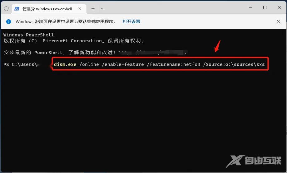 Win11安装net framework的方法