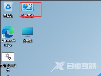 Win11更换鼠标图案的方法