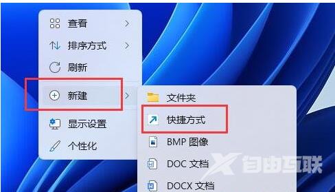 Win11使用shut down命令自动关机的方法