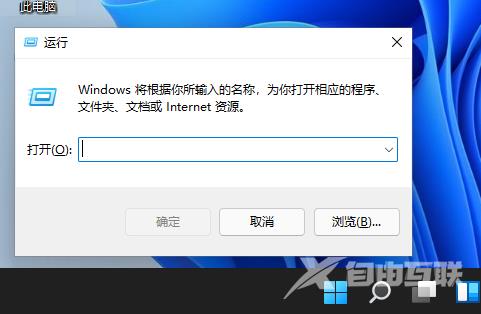 Win11使用shut down命令自动关机的方法