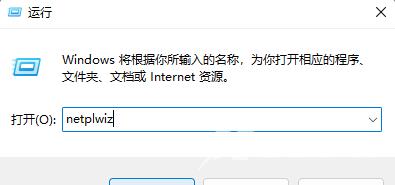 Win11添加用户账户的方法