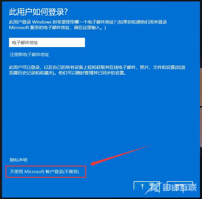 Win11添加用户账户的方法