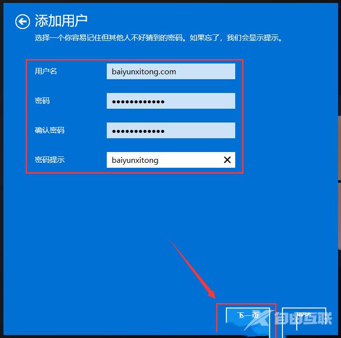 Win11添加用户账户的方法