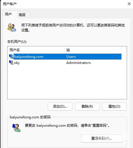 Win11添加用户账户的方法