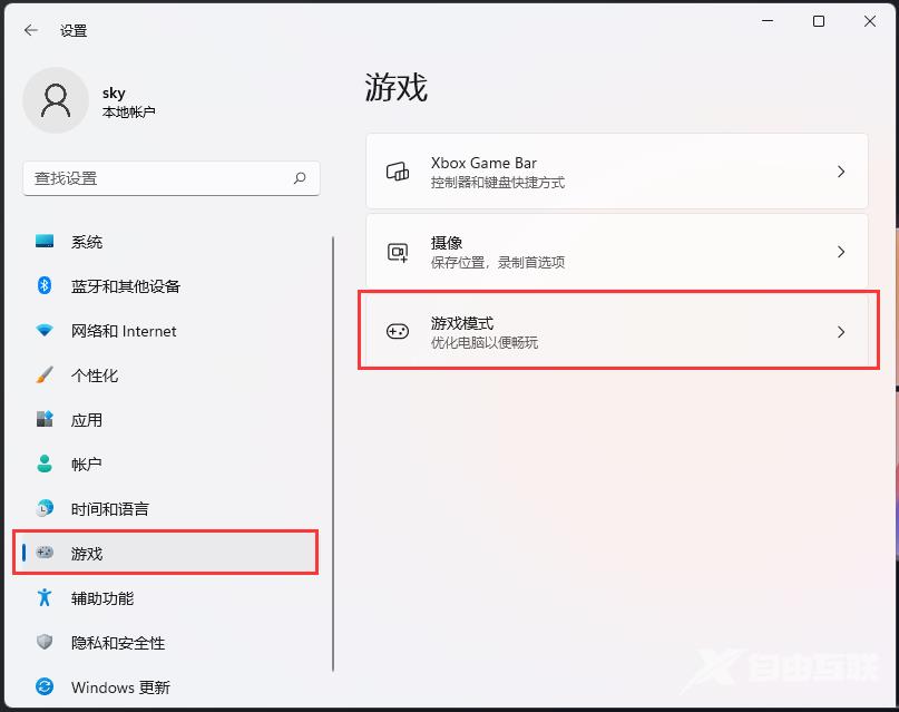 Win11玩lol卡顿严重完美解决