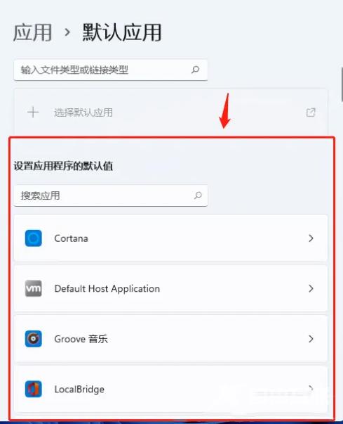 Win11设置pdf默认打开方式的方法