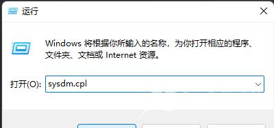 Win11系统保护关闭方法