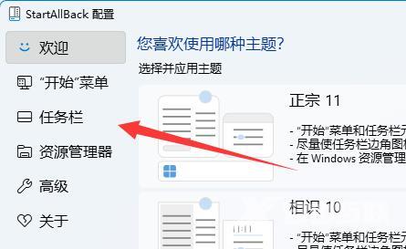 Win11任务栏设置不合并