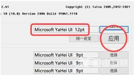 Win11怎么修改字体样式？