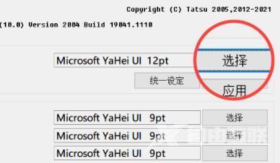 Win11怎么修改字体样式？