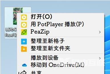 Win11怎么修改字体样式？