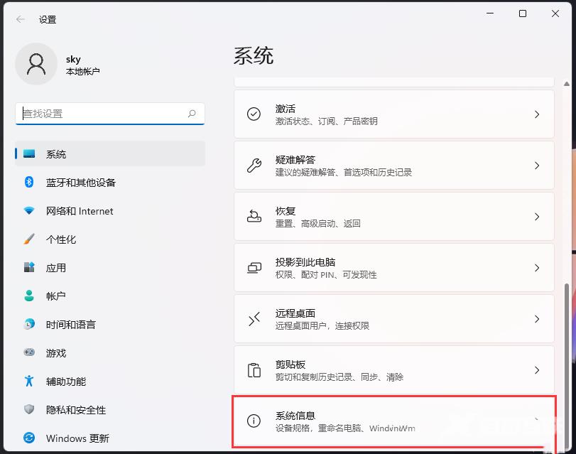 Win11无法打开gpedit.msc解决教程