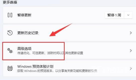 Win11提高下载速度的方法