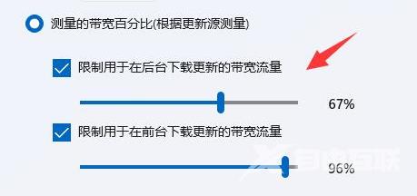 Win11提高下载速度的方法