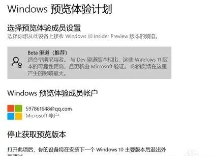 Win11没有收到最新补丁推送的解决方法