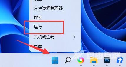 Win11没有Word文档解决教程