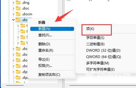 Win11没有Word文档解决教程