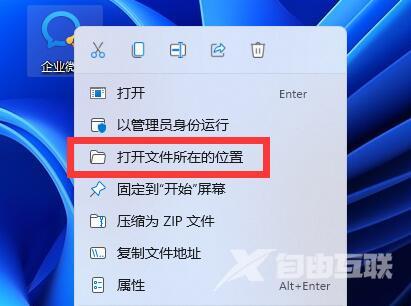 Win11下载软件图标变黑的解决方法