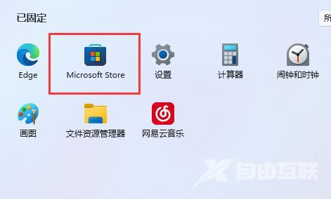 Win11安卓子系统哪里下载