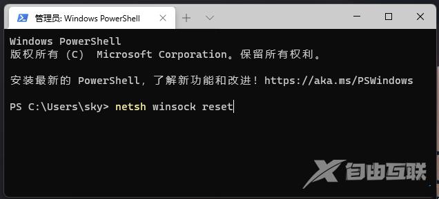 Win11连接不到校园网的解决方法