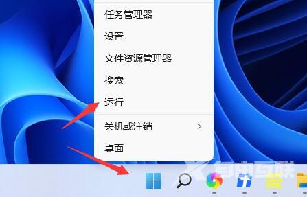 Win11任务栏宽度调整方法