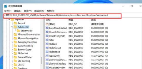 Win11任务栏宽度调整方法