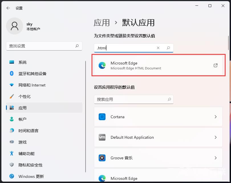 Win11打开html文件的方法