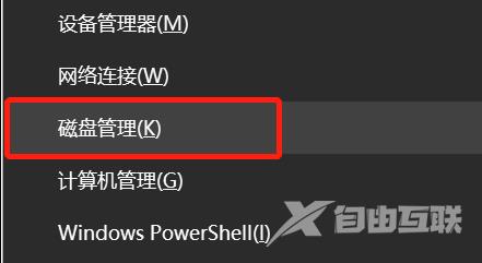 Win11给C盘扩容的方法