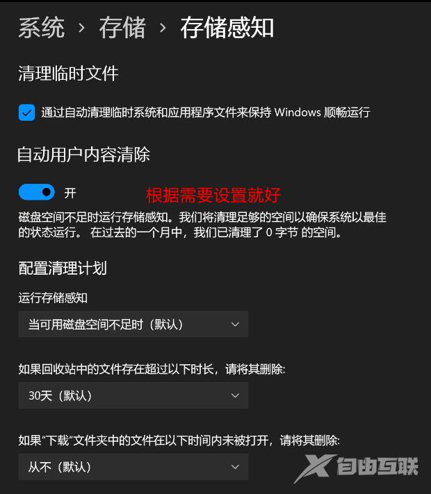 Win11给C盘扩容的方法