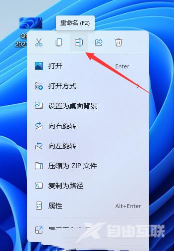 Win11修改文件后缀的方法