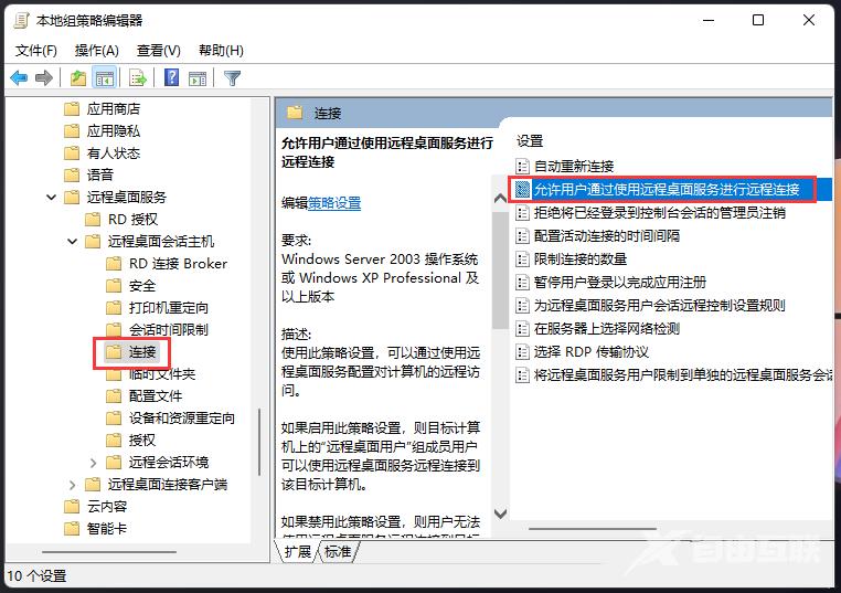 Win11远程桌面用不了的解决方法