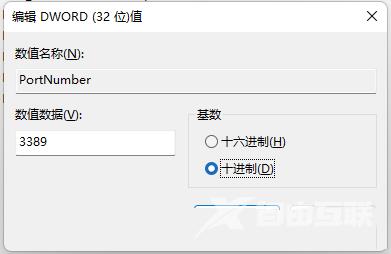 Win11修改远程桌面端口的方法