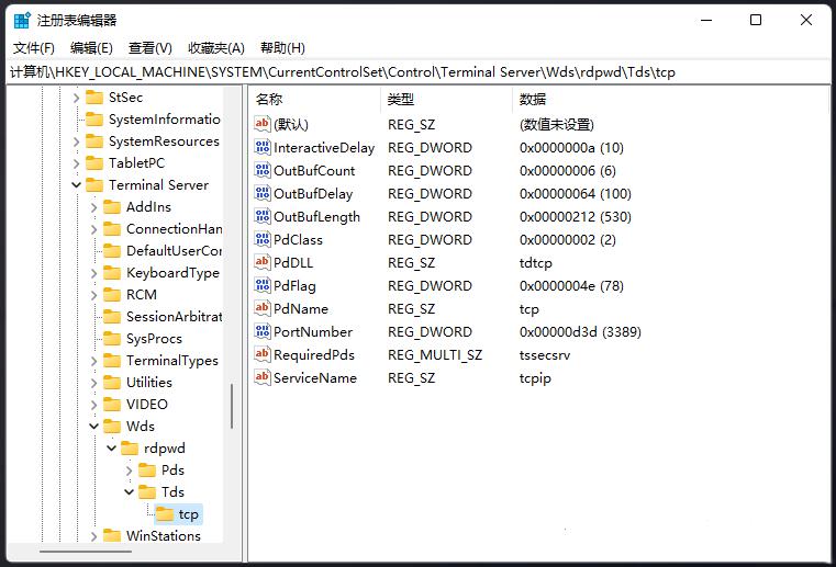 Win11修改远程桌面端口的方法