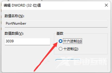 Win11修改远程桌面端口的方法