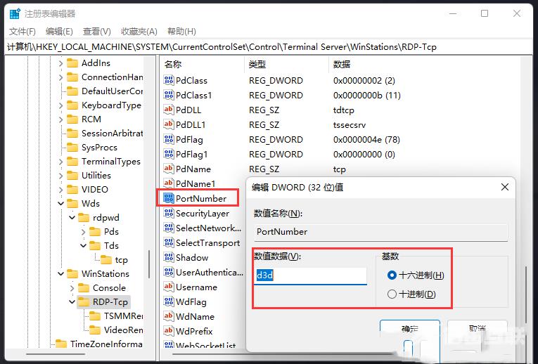 Win11修改远程桌面端口的方法