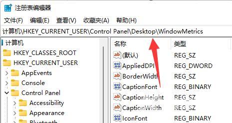 Win11桌面图标隔开很宽怎么调？