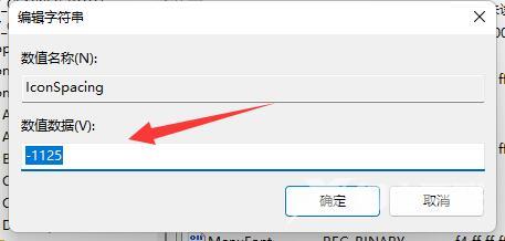 Win11桌面图标隔开很宽怎么调？