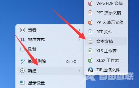 Win11桌面图标变成白色文件怎么恢复？