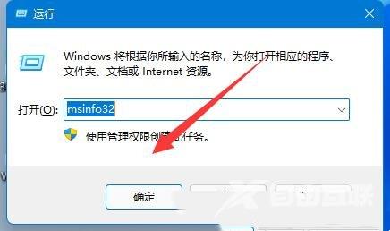 Win11查看电脑内存信息的方法