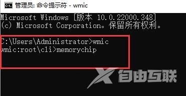 Win11查看电脑内存信息的方法