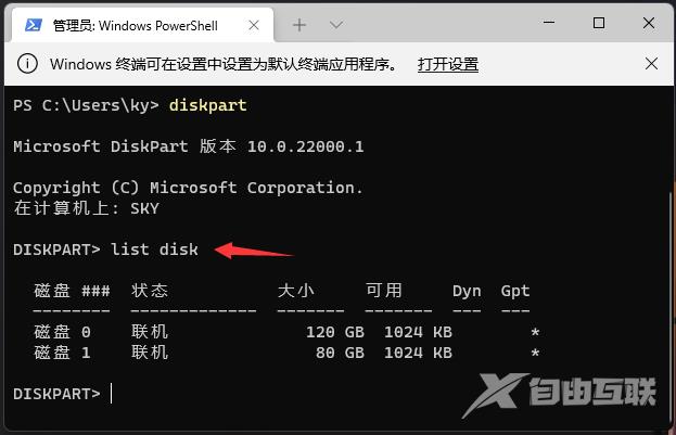 Win11格式化硬盘方法