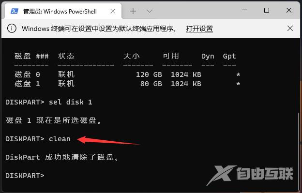 Win11格式化硬盘方法