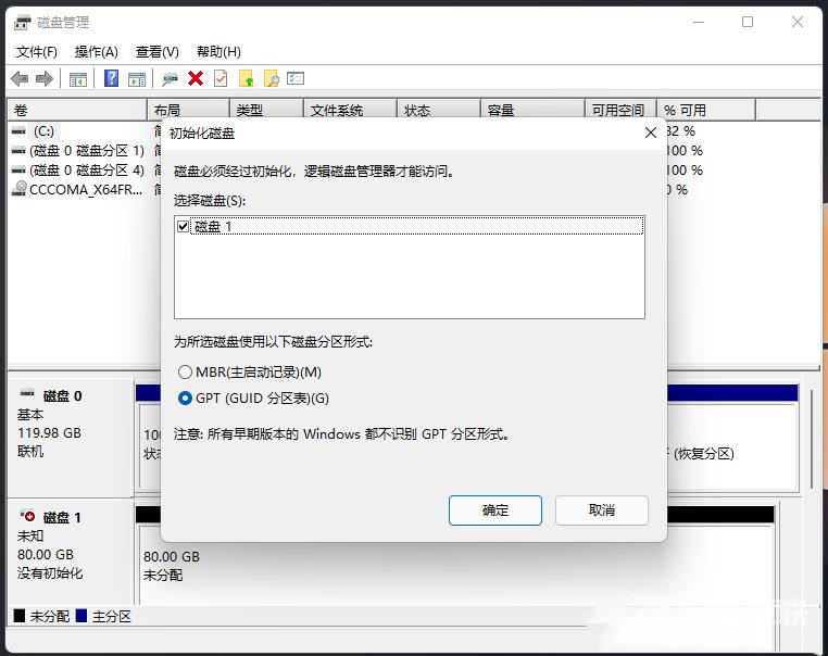 Win11格式化硬盘方法