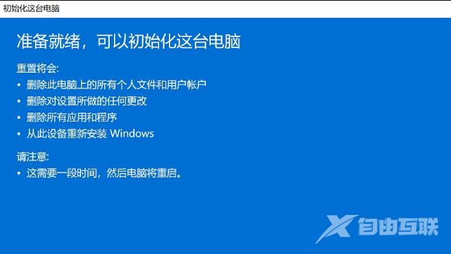 Win11电脑蓝屏的修复方法