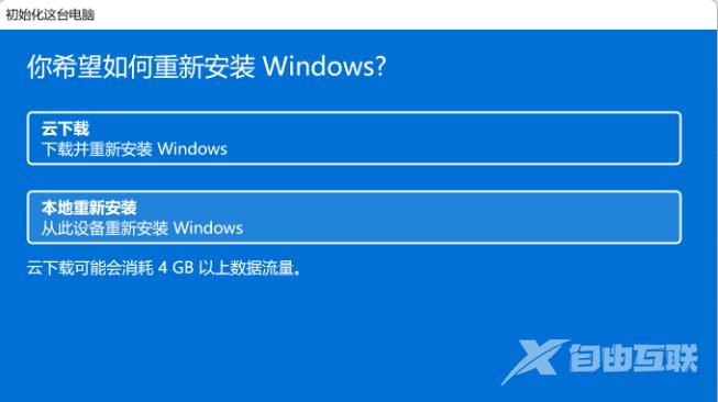 Win11电脑蓝屏的修复方法