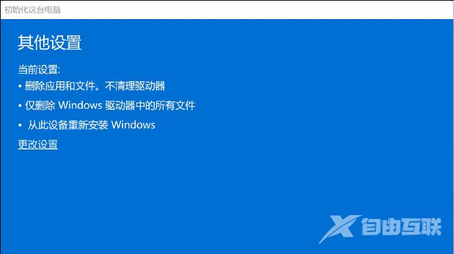 Win11电脑蓝屏的修复方法