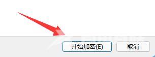Win11硬盘加密的方法