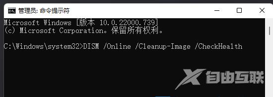 Win11任务计划MMC错误的解决方法