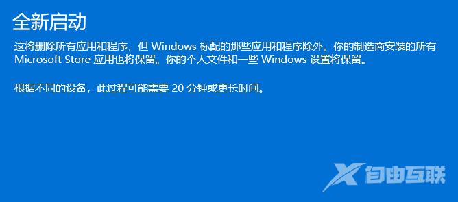 Win11任务计划MMC错误的解决方法