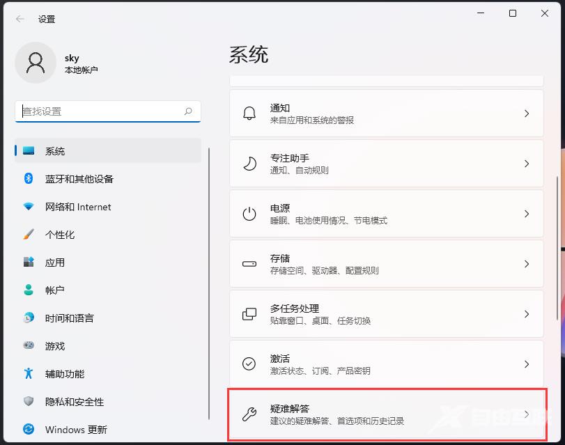 Win11蓝牙驱动程序无法使用解决教程